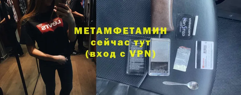 где купить   Володарск  Метамфетамин винт 